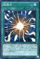 TRC1-JP004 [CR] : Superfusión