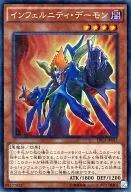 TRC1-JP017 [CR] : InFerency Daemon