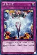 TRC1-JP047[CR]：虚無空間