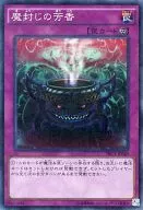 TRC1-JP049 [CR] : The Scent of Magic