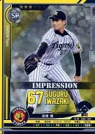 E14SP015 [SP] : Masaru Iwasaki