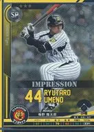 E14SP016 [SP]: Ryutaro Umeno