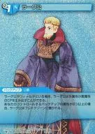 14-037C[C]：(ホロ)ラーグ公