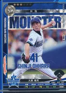 F14SP021 [SP] : Shinji Ohara