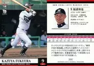 M44 [Regular Card] : Kazuya Fukuura