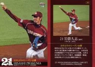 19[レギュラーカード]：23年ぶりシーズン21勝