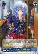GF/W33-112SSP : (Holo) Forgotten Girl Fumio Murakami (Kaori Nazuka Ao hot stamping with signature)