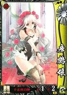 En 001 [R] : Tsuru-hime Hikohito