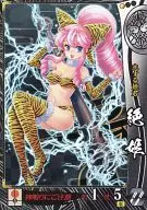En 015 [R] : Otohime