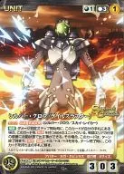 U-304 [D] : Silver Crow (Gail thruster)