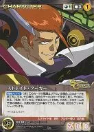 CH 221 [D] : Strait Cougar