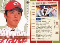 037 [regular card] : Kei Yoshida