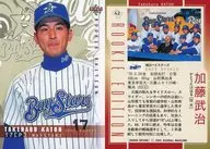 042[普通卡]:加藤武治