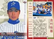 043 [regular card] : Yuki Yoshimura