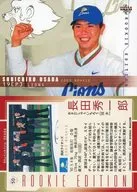 050[标准卡]:长田秀一郎