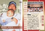 089[普通卡]:鹽屋大輔