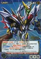 U 348 [MP] : Rue Paladin Road Zephyr