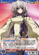 U-349[C]:赫萊森・阿利亞達斯特
