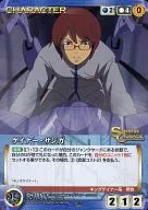 CH-257[U]:盖纳·赞加