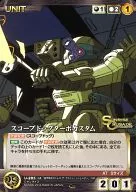 U-283 [C] : Scope Dog Turbo Custom