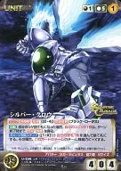U 298 [R] : Silver Crow
