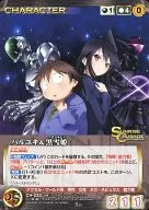 CH 220 [R] : Haruyuki & Kuroyuki Hime