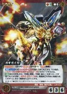 U-302 [MP] : Gaogeiger