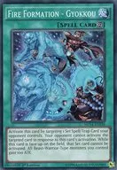 MP14-EN038 [Super Rare] : Fire Formation - Gyokkou / Fire dance -' Tamatsuki'
