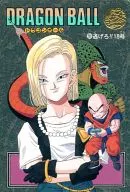 269:快跑！18號