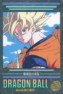 273 : margen de maniobra de Goku