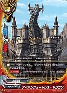 PR/0038[PR]:Iron Fortless Dragon