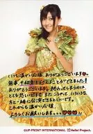 Berryz Kobo / Yurina Kumai / Kneecap / Costume Green Orange Gold / Left Hand Breast / Right Hand Skirt / Message included / Official Official photo