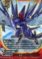 BT05/S003 [Ultimate Rare] : Kiryu Hyperion