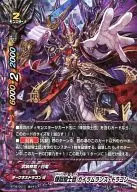 BT05/0010[超ガチレア]：煉獄騎士団 ガイラムランス・ドラゴン