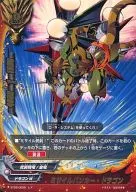 BT05/0029[罕见]:导弹掩体龙
