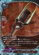 BT05/0038[レア]：ガンロッド デルジェス(ガチレア仕様)