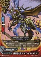 BT0 05 / 0093 [Normal] : Blue and Military Order Bonn Braid Dragon (Gatillair Specifications)