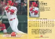 81 Regular Card : Yoshiyuki Ishihara