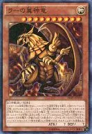 15AX-JPY59 [M] : Wings of La Divine Dragon