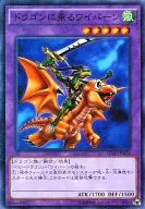 15AX-JPM36[M]：ドラゴンに乗るワイバーン