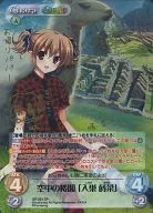 GR 261 [SP] : Um castelo no ar chamado "Irisu 蒔菜" (com um sinal de folha de ouro de Tamayasu Tomoe)