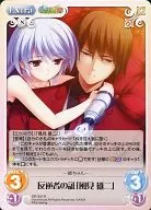 GR-303[R]：反逆者の証「風見 雄二」