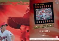 20 [Regular Card] : Kenta Maeda