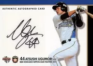 [Special Insert Card] : Atsushi Ukumori (with handwritten signature) (/60)
