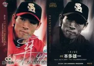 PA13[スペシャルインサートカード]：本多雄一(ホロ箔サイン入り)(20)