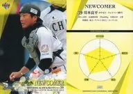 M89[标准卡]:川本良平