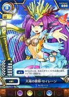 S01-013 [R] : The Princess of the Sea, Siren