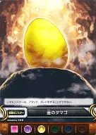 S01-015 [C] : Golden Egg