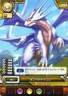 S02-002 [C] : White Dragon