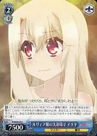 PI/SE24-47[C]：ルヴィア邸の大浴場で イリヤ